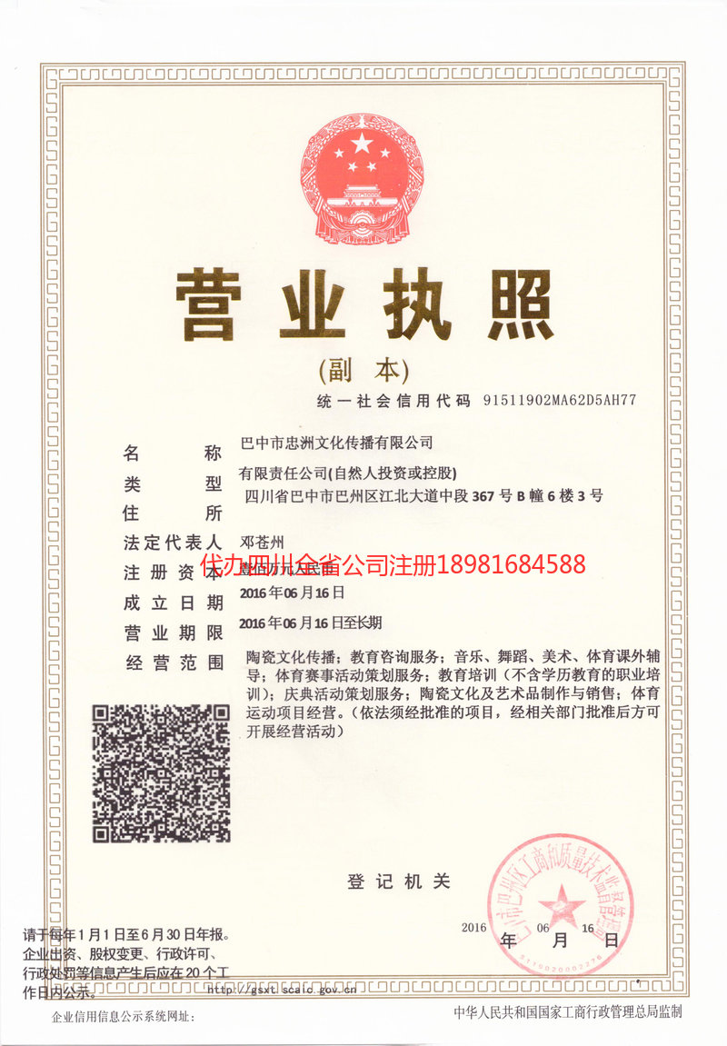 垫江垫江忠州文化传播有限公司